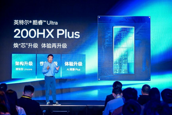 九游娱乐：英特尔酷睿Ultra200HXPlus助力AI高静超强进阶(图3)