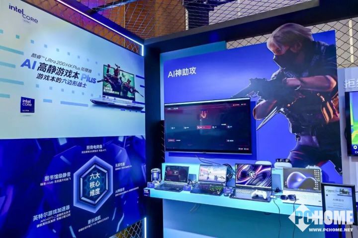 九游娱乐：英特尔酷睿Ultra200HXPlus助力AI高静超强进阶(图7)