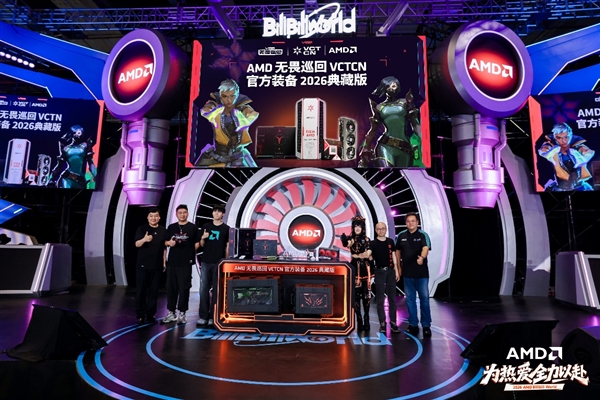 BW2026AMD以电竞+AI全场景作答携手生态伙伴深度拥抱Z世代玩家(图3)