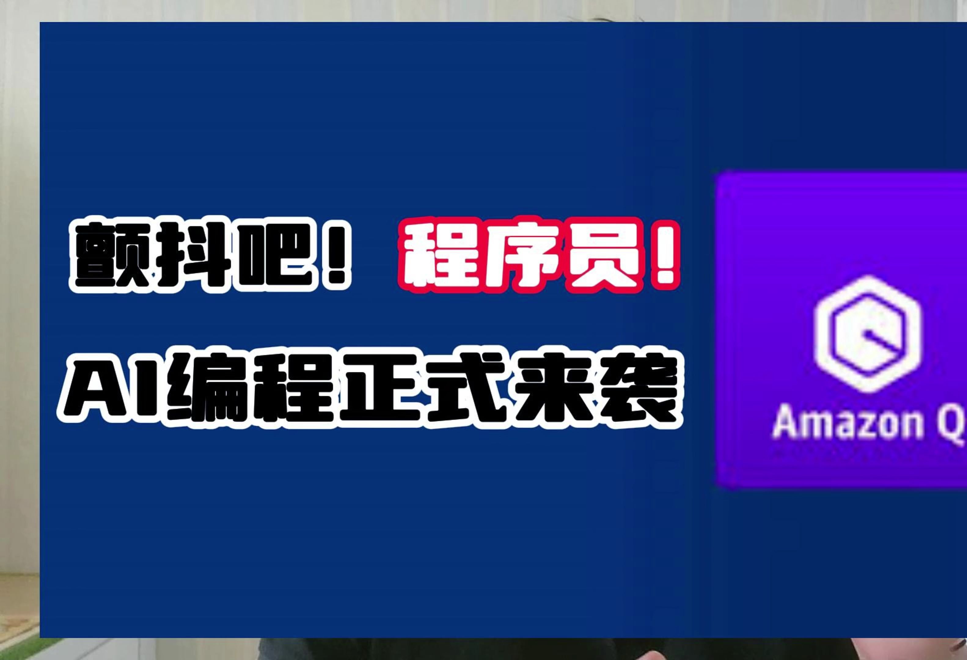 花不到150美元27万行代码“零手写”！iOS工程师用AI打造游戏夺冠