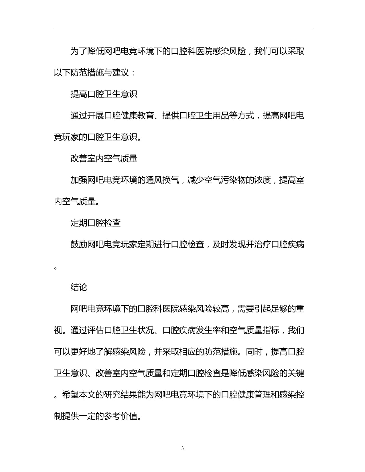 2026年全球摄像头行业市场规模、领先企业国内外市场份额及排名深度解析