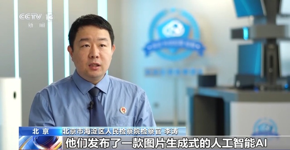 九游娱乐：法治在线丨普通生活照被生成不雅照 起底“AI脱衣”黑色产业链(图5)