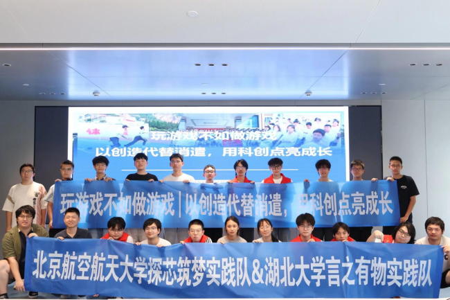 九游娱乐：湖大联手北航：从“玩”到“创”游戏开发实践特色课点燃青少年科创梦
