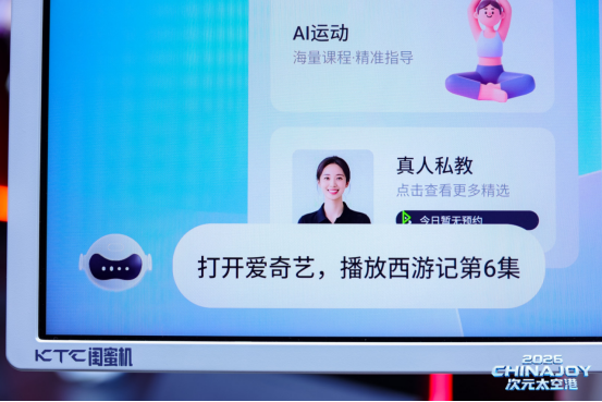 九游app：逛展打卡2026ChinaJoy！KTC实力出圈电竞屏与移动屏双双出彩(图6)