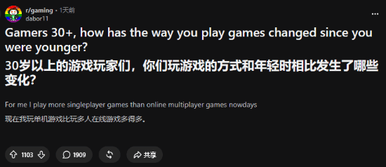 30岁后不玩多人竞技只玩单人游戏？甚至还得调低难度