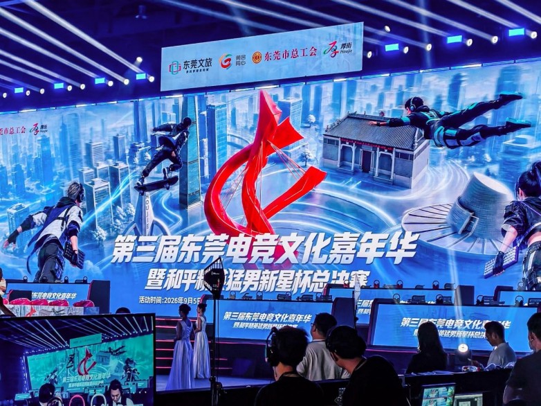 九游娱乐：第三届东莞电竞文化嘉年华掀起电竞热潮西伯利亚新品T7GT首秀引关注