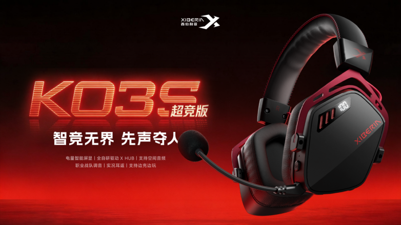 九游娱乐：第三届东莞电竞文化嘉年华掀起电竞热潮西伯利亚新品T7GT首秀引关注(图6)