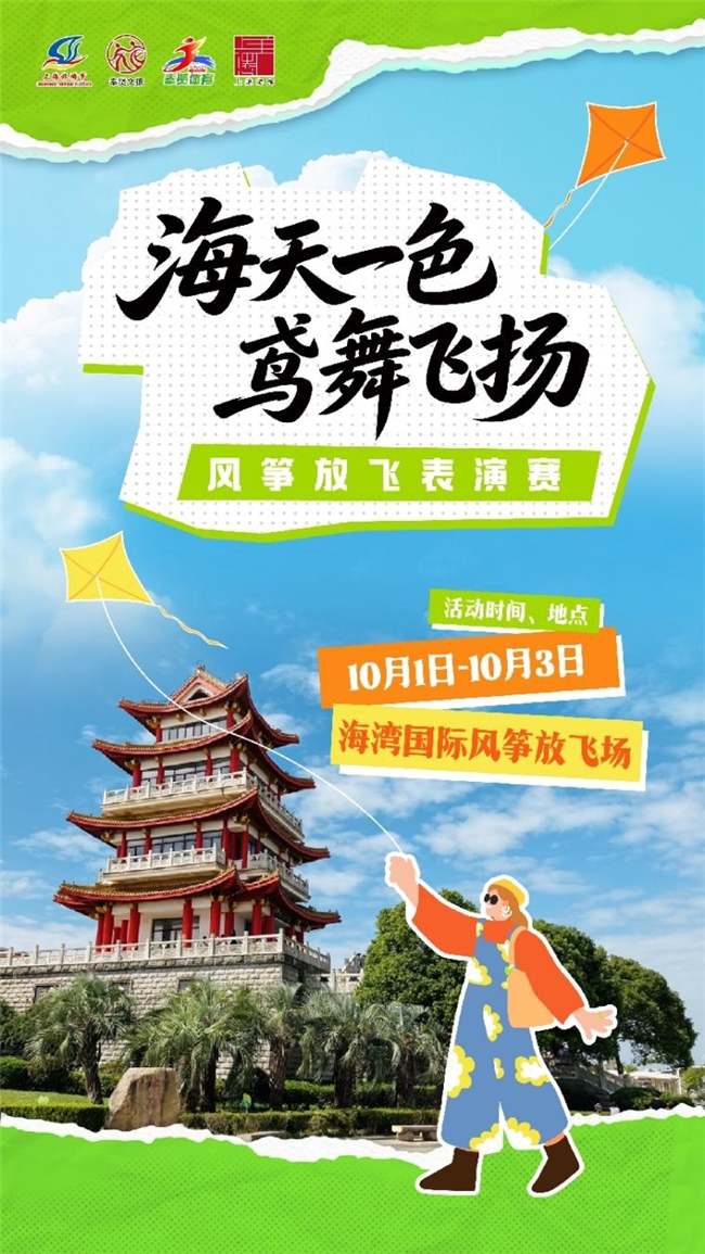 风筝赛事、魔术、表演、市集2026上海旅游节第29届旅游风筝会超全攻略速速码住！(图4)