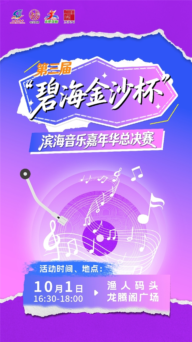 风筝赛事、魔术、表演、市集2026上海旅游节第29届旅游风筝会超全攻略速速码住！(图7)