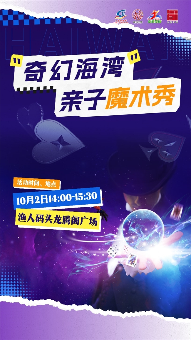 风筝赛事、魔术、表演、市集2026上海旅游节第29届旅游风筝会超全攻略速速码住！(图9)
