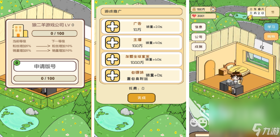 可以自己做游戏的软件分享2025能够自己编辑手机游戏的软件榜单(图2)