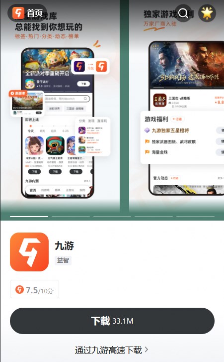 九游娱乐：双人游戏竞技双人小游戏挑战官网在哪下载最新官方下载安装地址